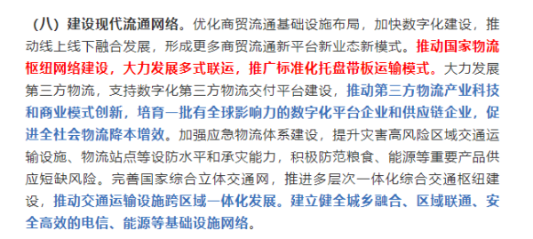 河北正时达运输有限公司,石家庄物流运输公司,石家庄货物运输,托盘运营,托盘租赁,整车货物运输 河北正时达运输有限公司,石家庄物流运输公司,石家庄货物运输,托盘运营,托盘租赁,整车货物运输