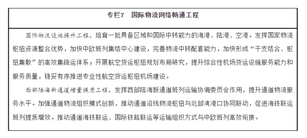 河北正时达运输有限公司,石家庄物流运输公司,石家庄货物运输,托盘运营,托盘租赁,整车货物运输 河北正时达运输有限公司,石家庄物流运输公司,石家庄货物运输,托盘运营,托盘租赁,整车货物运输