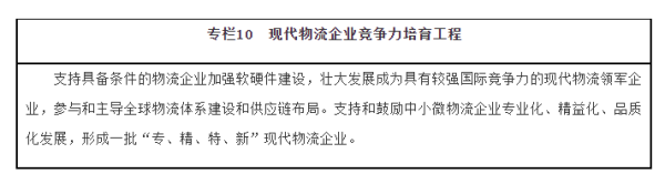 河北正时达运输有限公司,石家庄物流运输公司,石家庄货物运输,托盘运营,托盘租赁,整车货物运输 河北正时达运输有限公司,石家庄物流运输公司,石家庄货物运输,托盘运营,托盘租赁,整车货物运输
