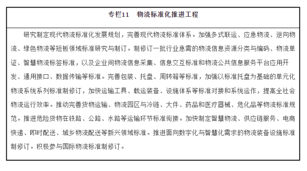 河北正时达运输有限公司,石家庄物流运输公司,石家庄货物运输,托盘运营,托盘租赁,整车货物运输 河北正时达运输有限公司,石家庄物流运输公司,石家庄货物运输,托盘运营,托盘租赁,整车货物运输