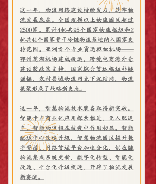 河北正时达运输有限公司,石家庄物流运输公司,石家庄货物运输,托盘运营,托盘租赁,整车货物运输
